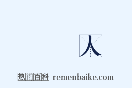 經紀人是什么意思的图片